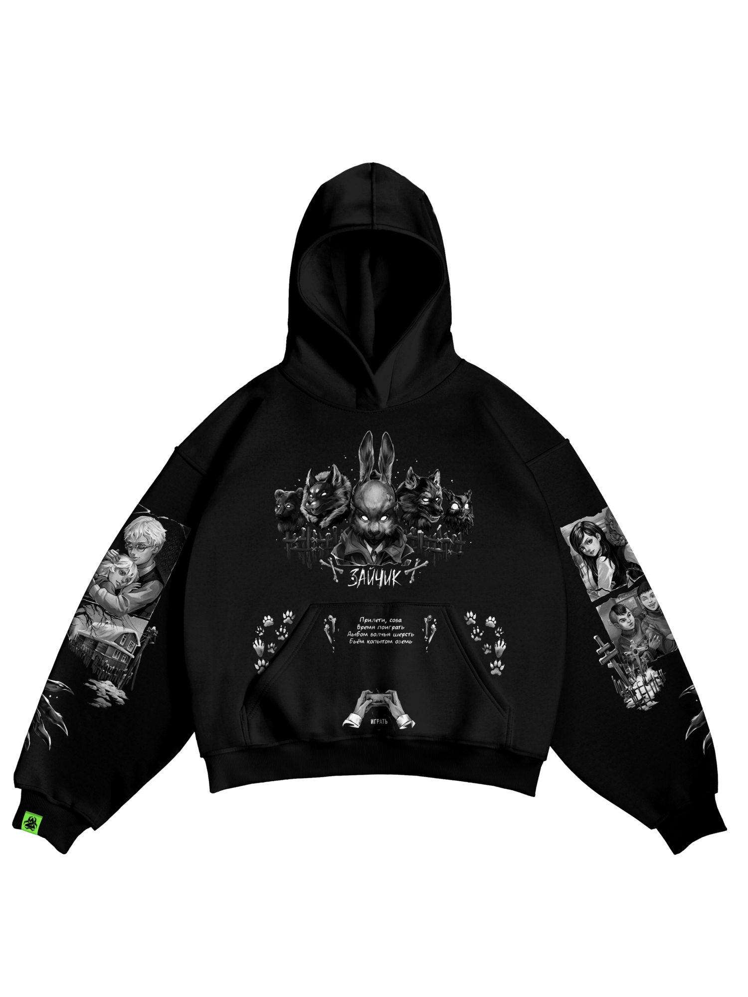 Худи Бойся леса