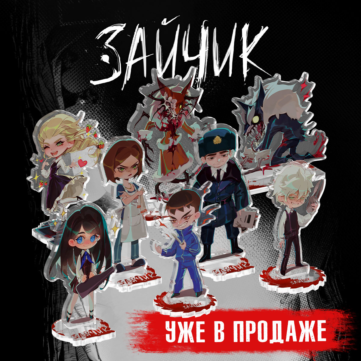 Акриловые стенды