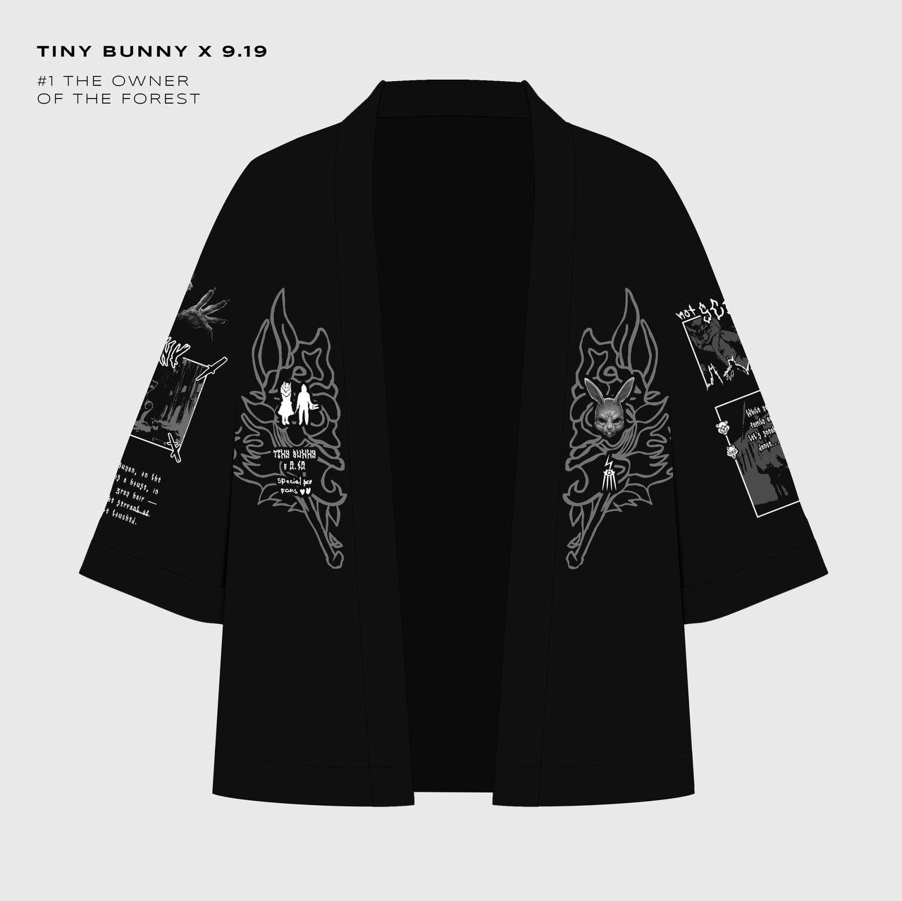 Хаори "Хозяин леса"