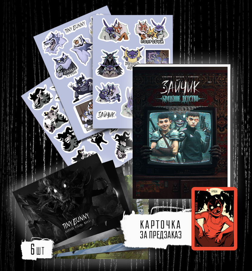 Полный набор