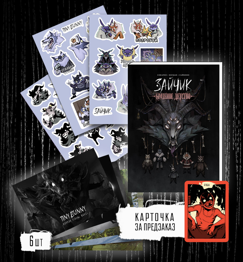 Полный набор