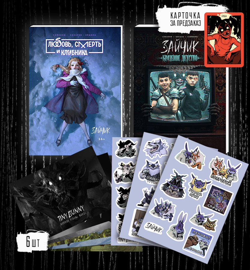 Ультра набор