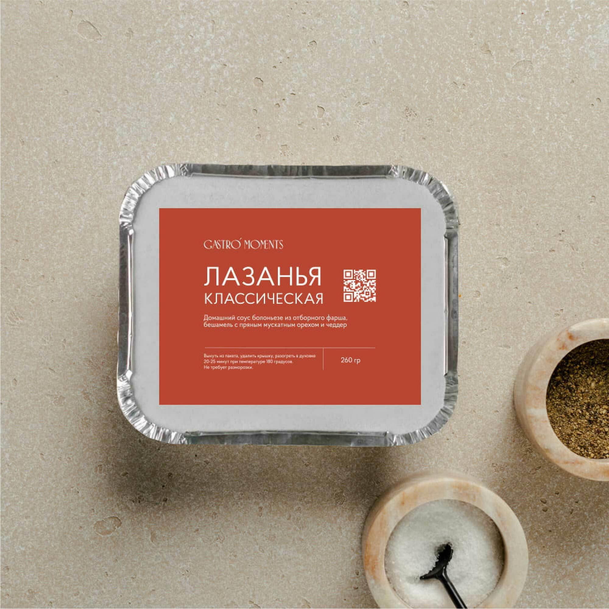 Лазанья классическая, 1300 гр