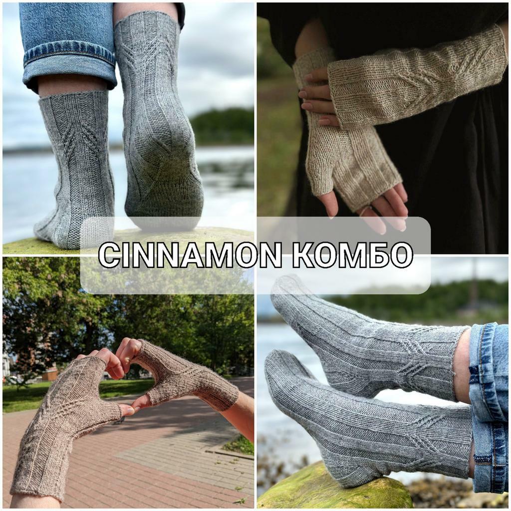 Комбо описаний Cinnamon Socks & Mitts