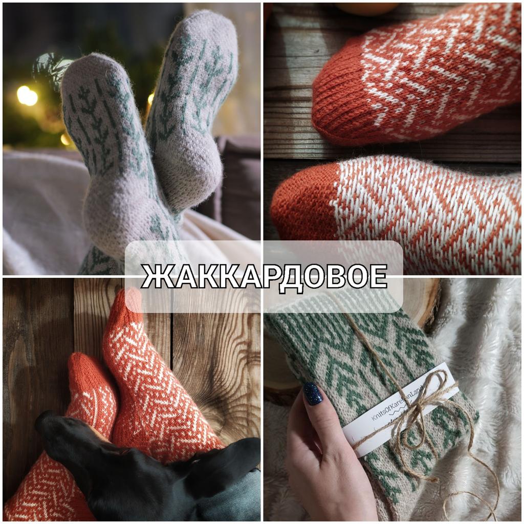 Жаккардовое комбо