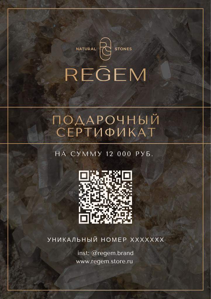 Подарочный сертификат