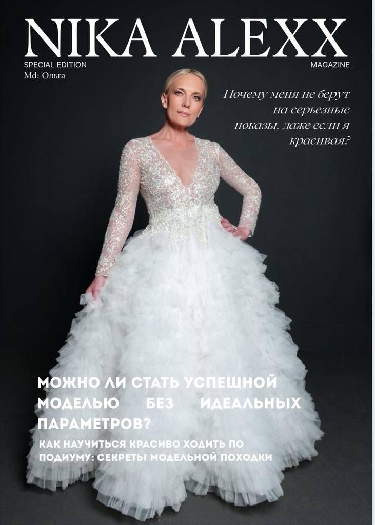 Выпуск Волга весна 2025