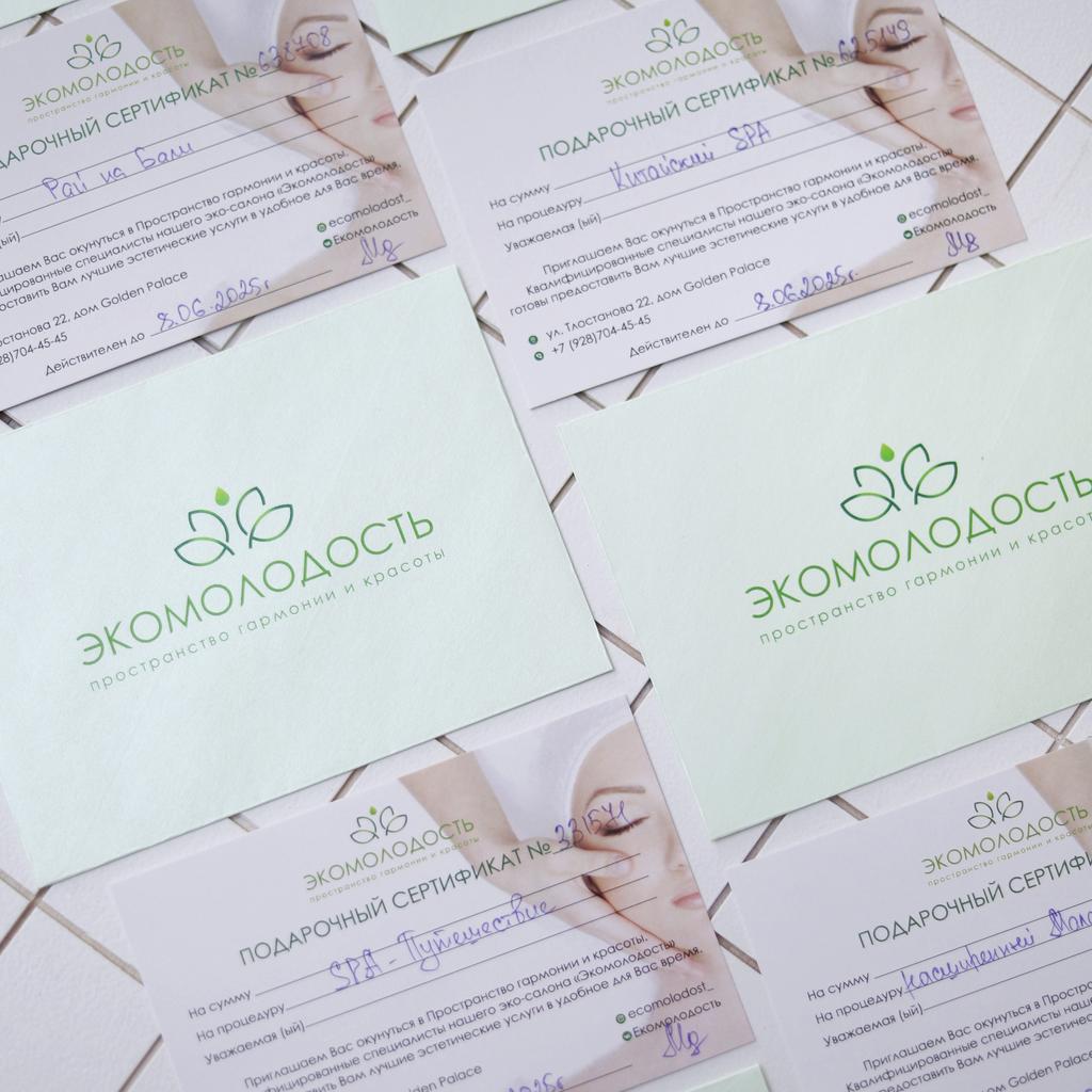 Сертификаты ЭКОМОЛОДОСТЬ