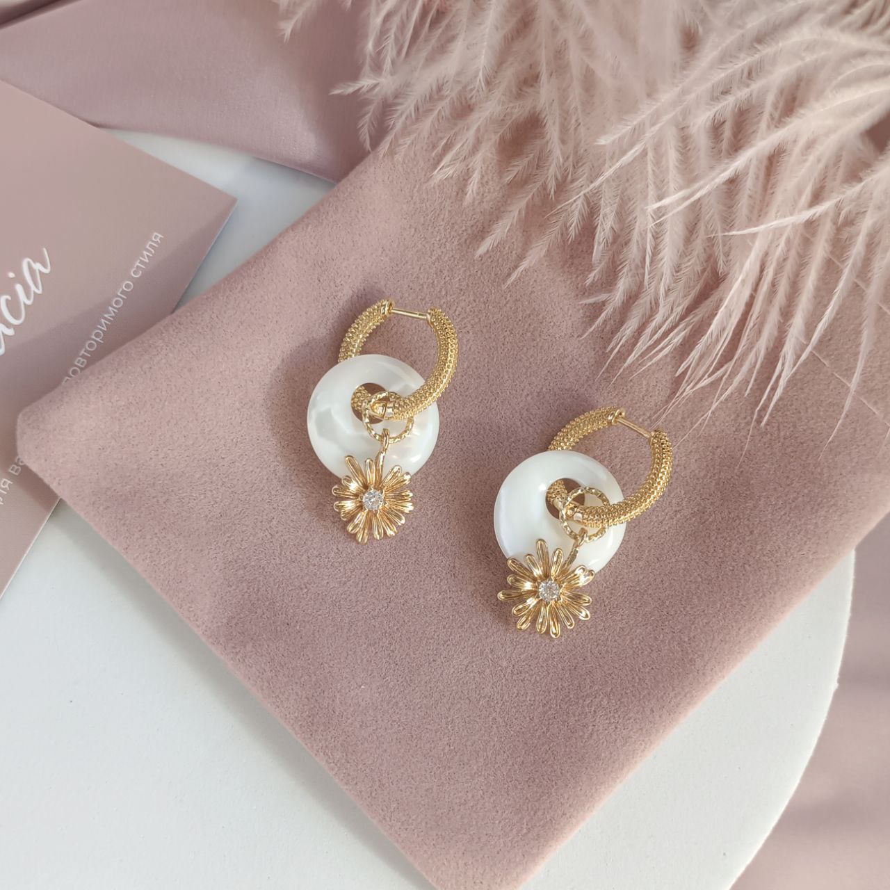 Серьги конго с перламутром и цветком