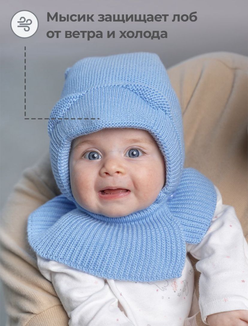 Шапка Капор Малыш, Журавлик