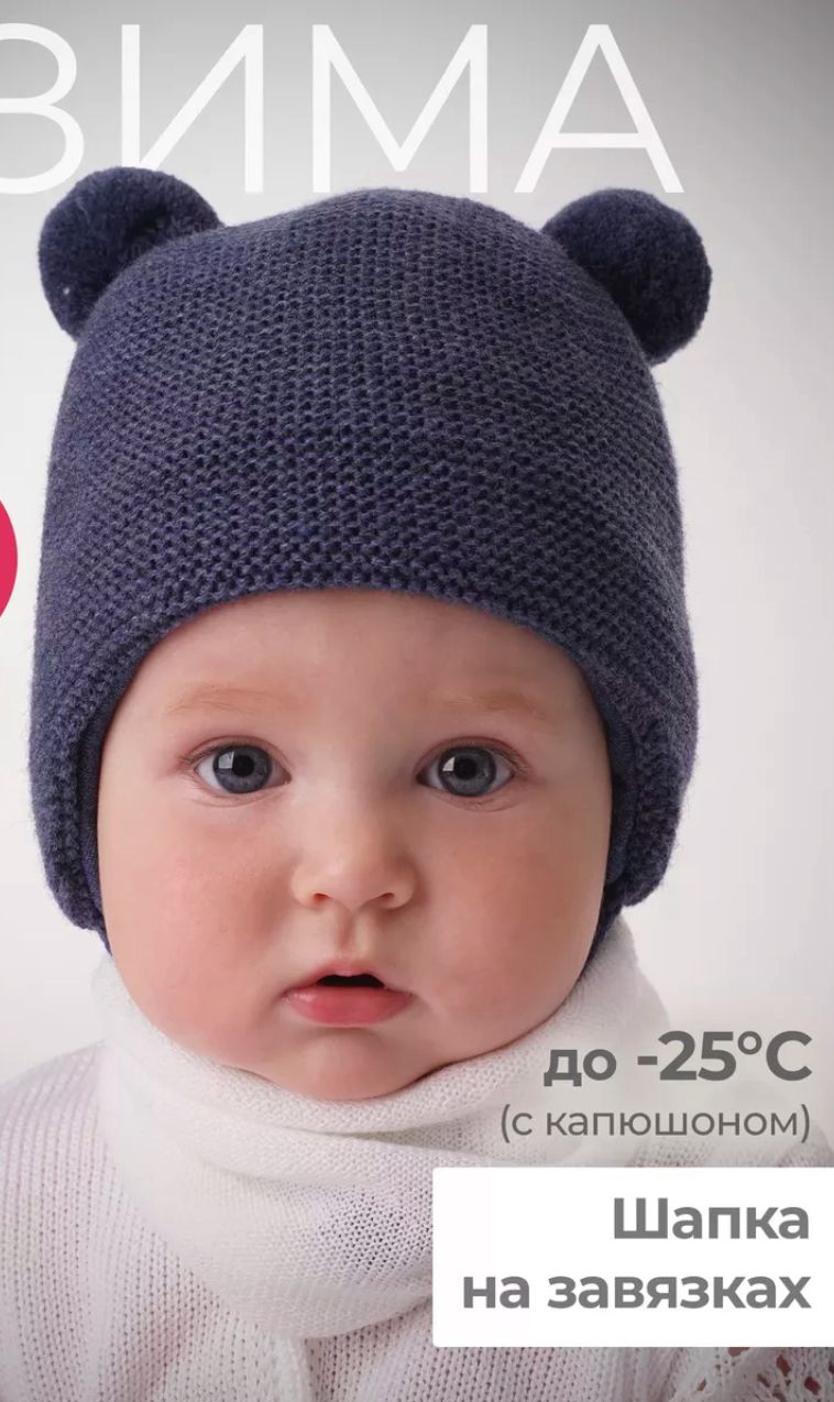 Шапка Лео, Журавлик