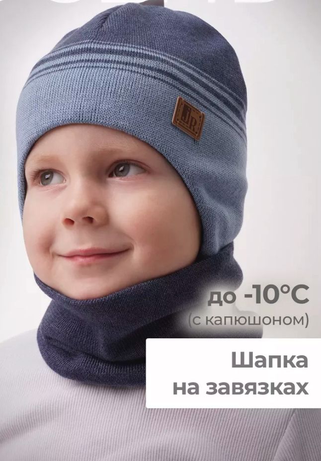 Шапка Гулливер, Журавлик