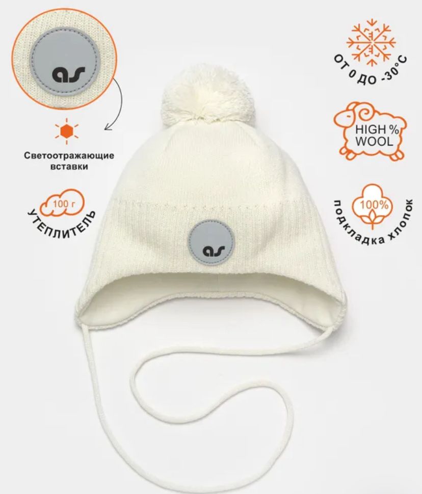 Шапка Pumpi, Artel