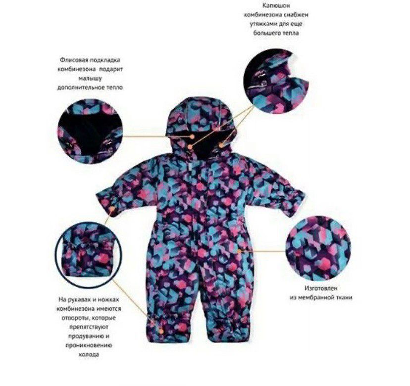 Комбинезон " Абстракция" розовый