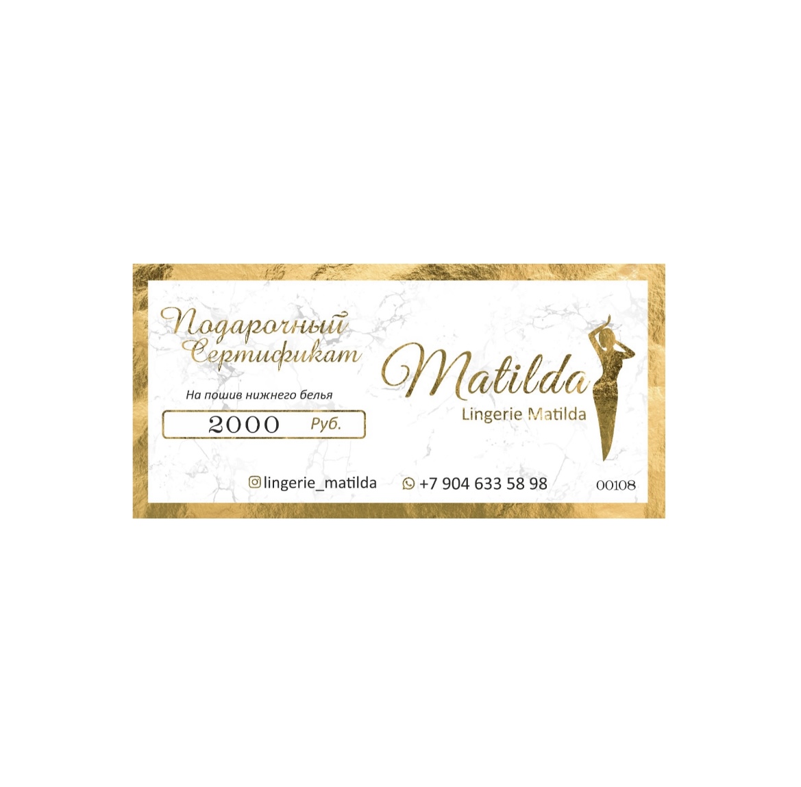 Подарочный сертификат номиналом 2000 рублей.
