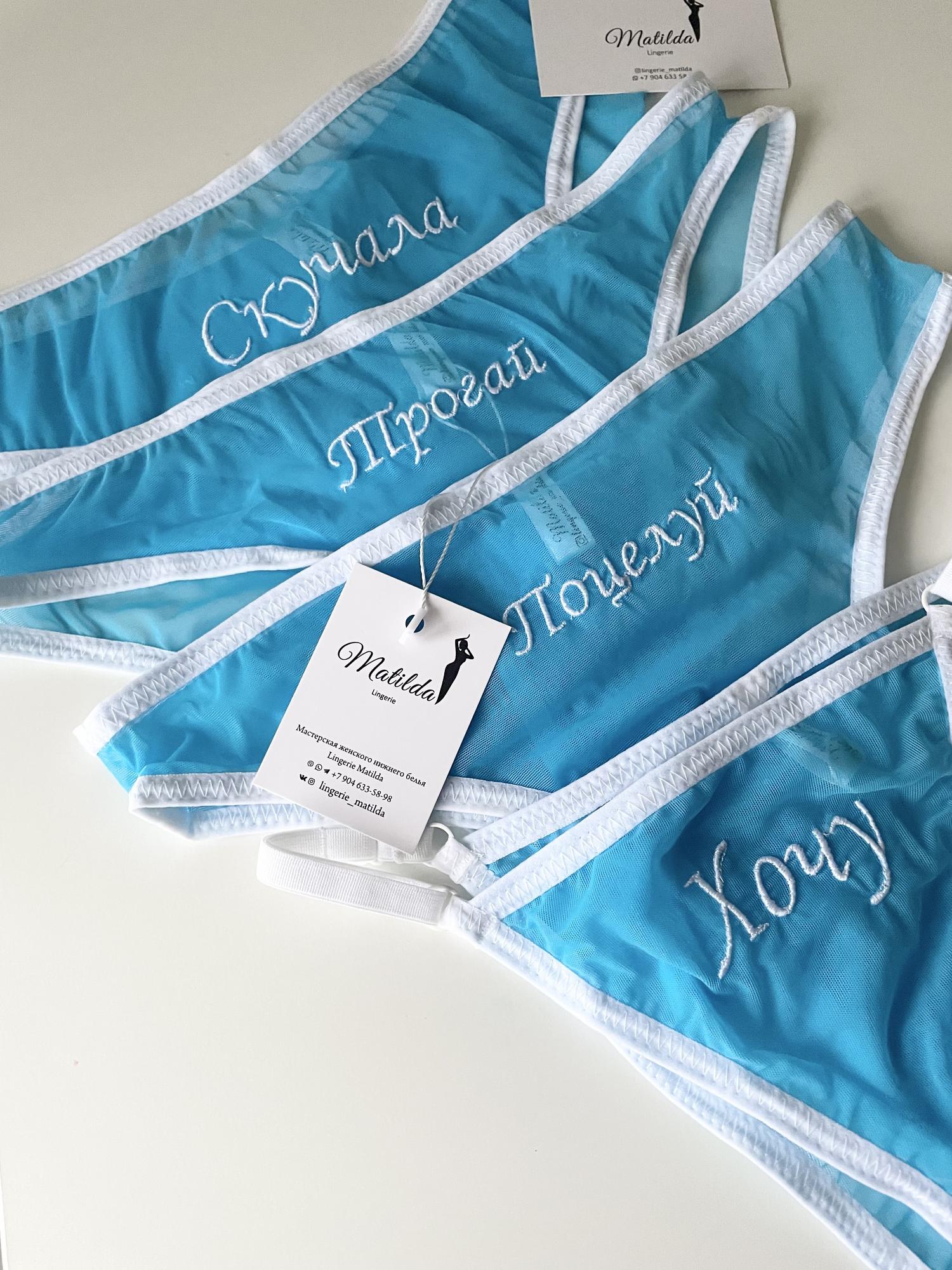 Набор трусиков в голубом цвете с вышивкой.