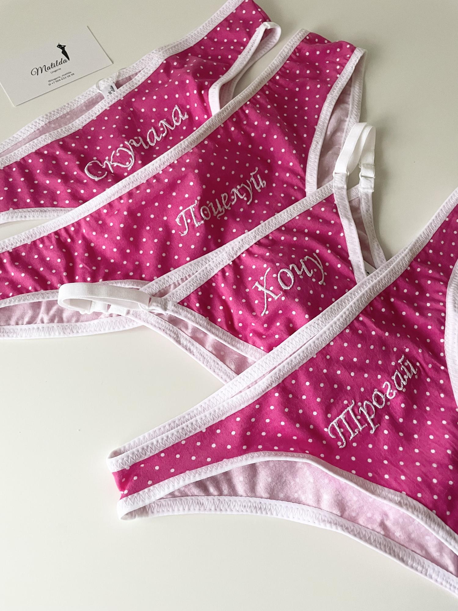 Набор трусиков в малиновом цвете с вышивкой.