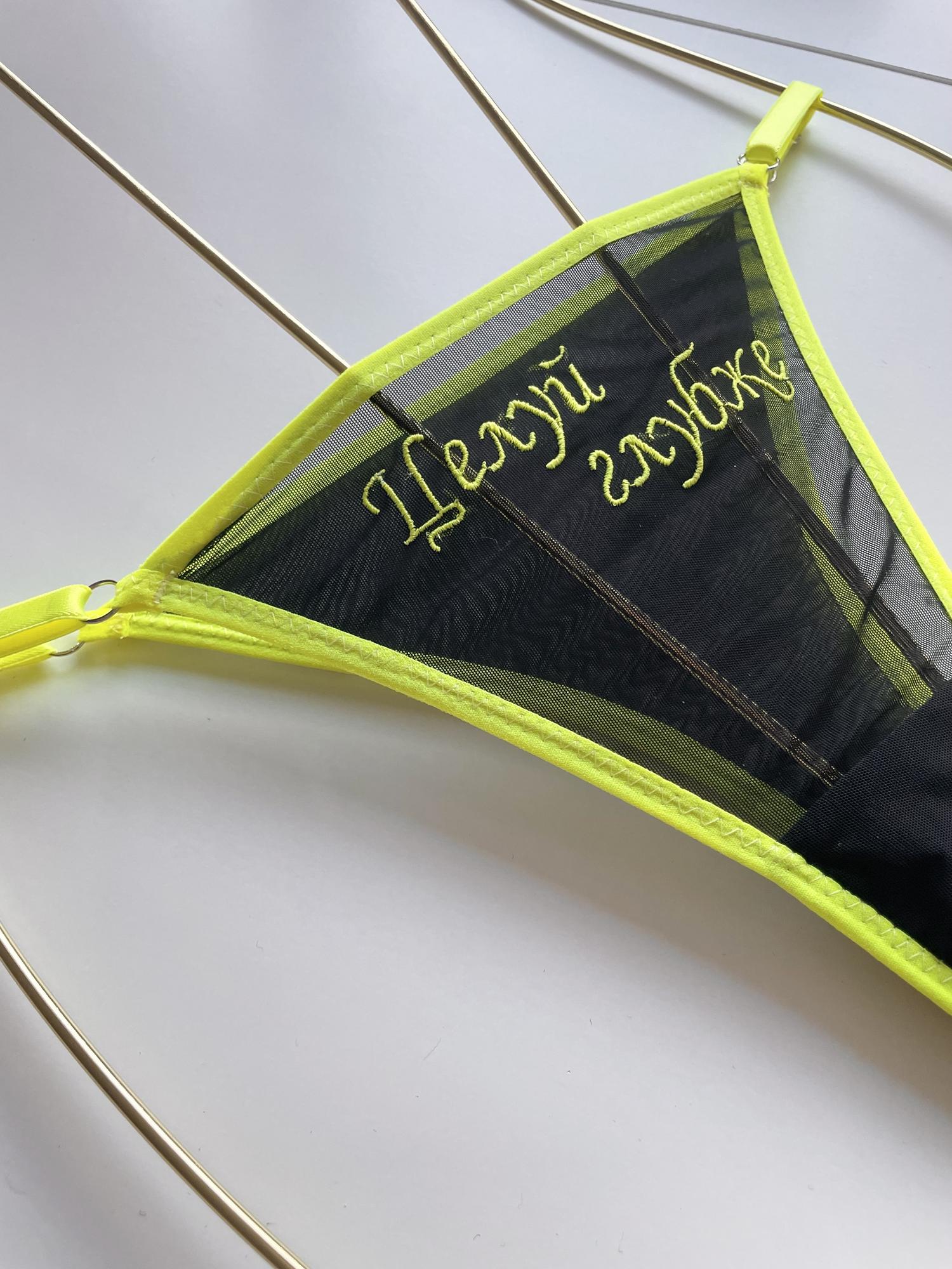 Трусики бикини с вышивкой  «Целуй глубже»