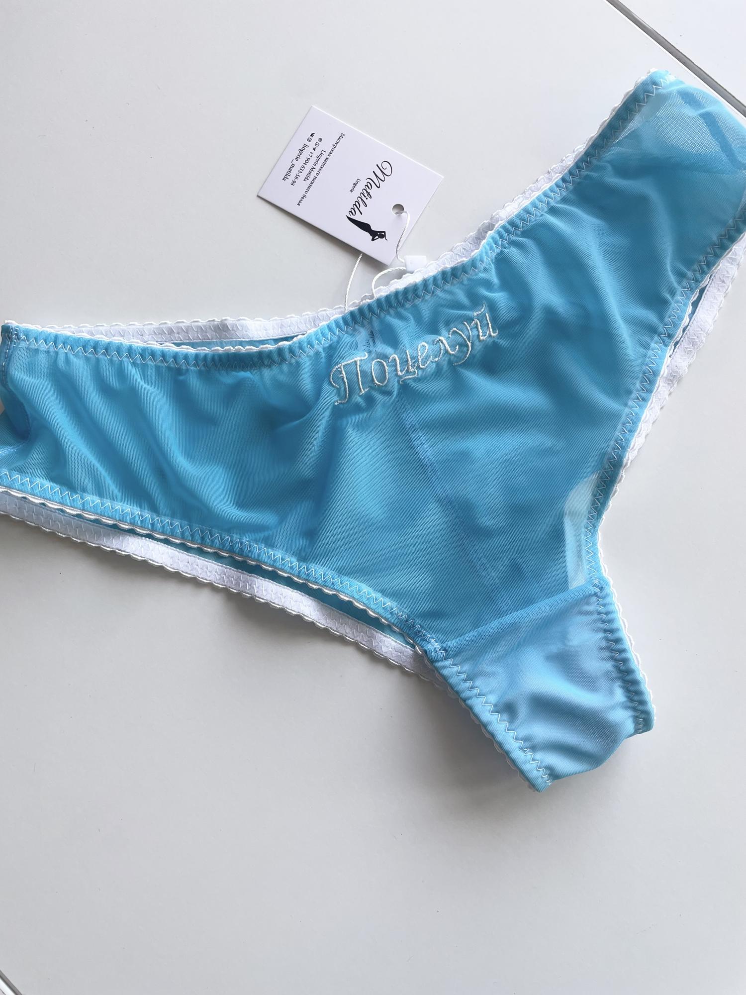 Трусики Бразилиана в голубом цвете с вышивкой  «Целуй »
