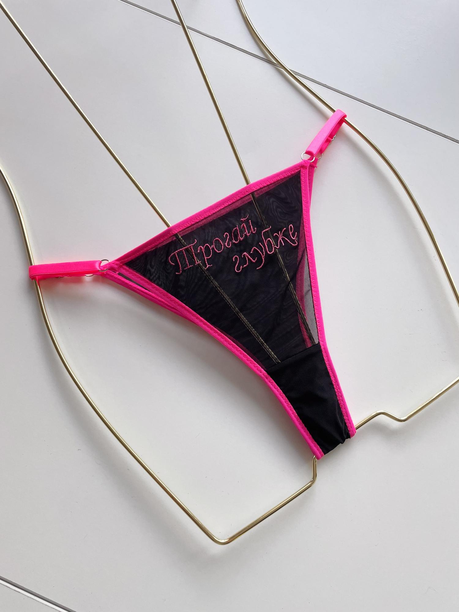 Трусики бикини с вышивкой  «Трогай глубже»