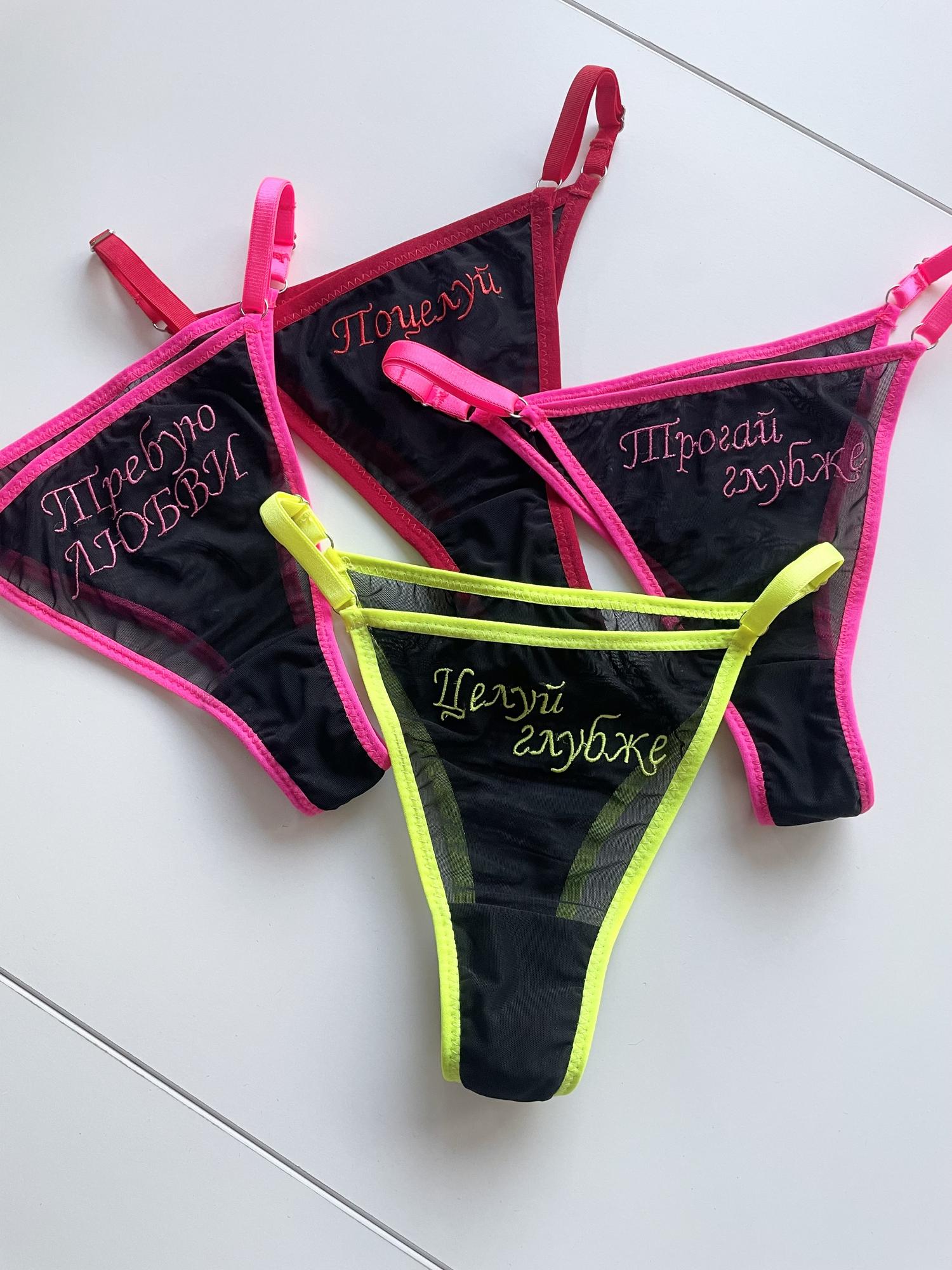 Набор трусиков бикини с вышивкой.