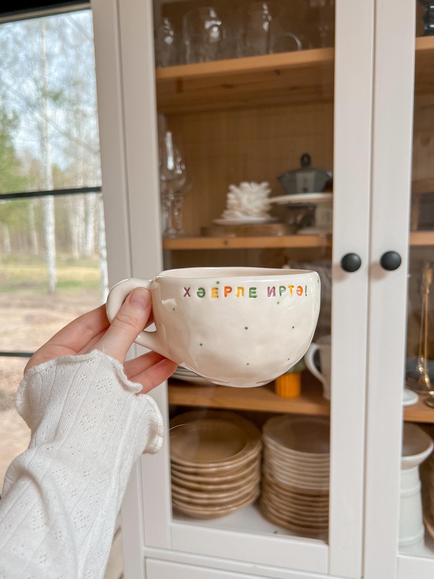 Кружка "Хэйерле ирте!" (с тат. "С добрым утром!")