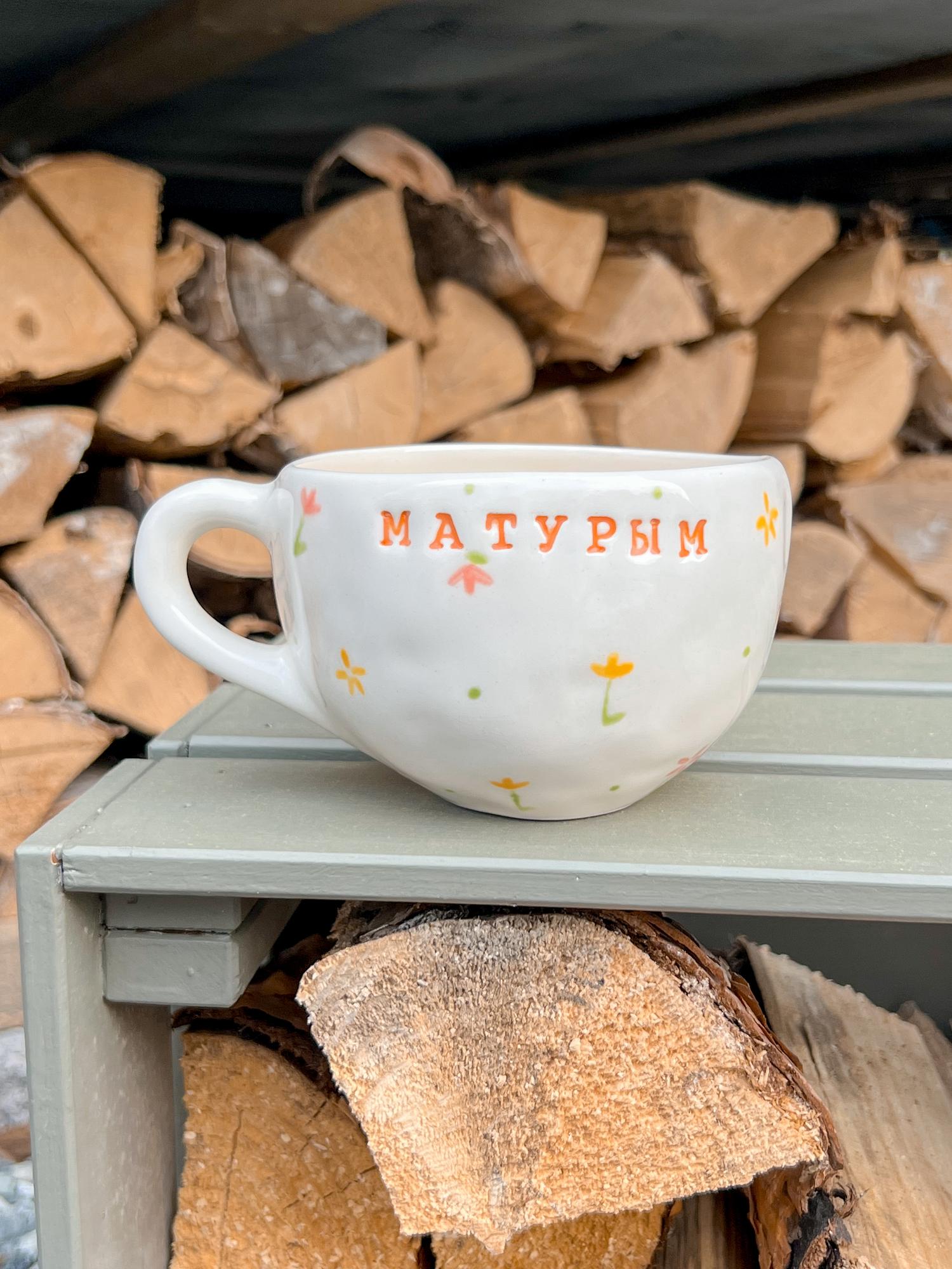 Кружка "Матурым" в цветочки (с тат. "Красавец/Красавица")