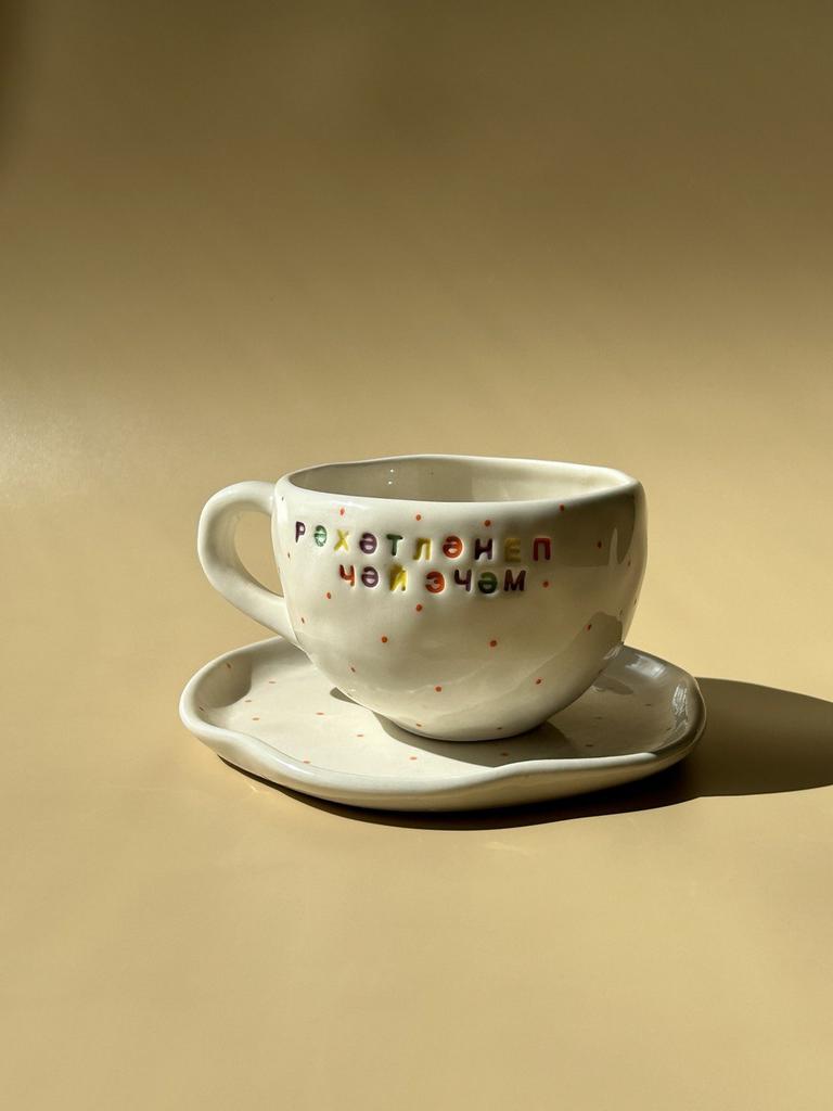Чайная пара "Рэхэтлэнеп чэй эчэм" (с тат. "С удовольствием пью чай")
