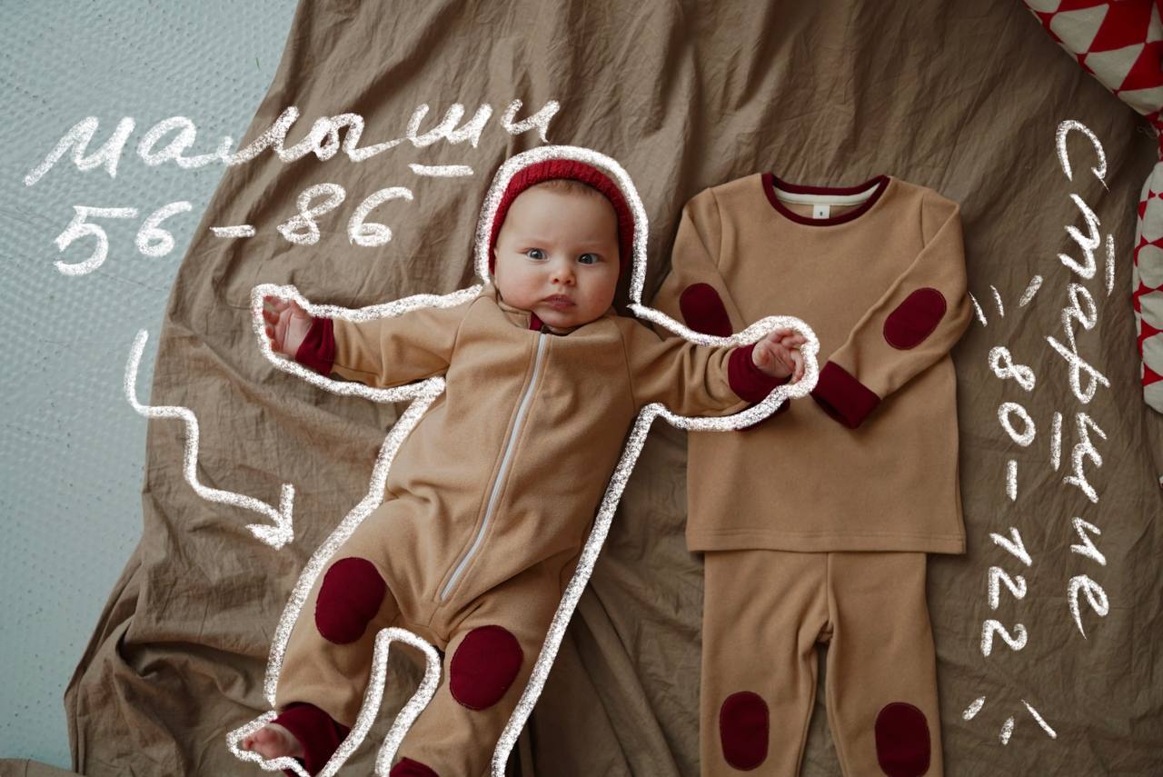 Комбинезон для малышей в цвете бежевый с бордовыми манжетами