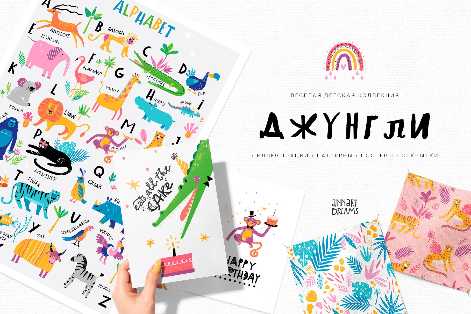 детская иллюстрация, иллюстрации животных, векторная иллюстрация, алфавит, постер, украшение детской комнаты, паттерн, постер с английским алфавитом, клипарт с животными, иллюстрация с животными мира, иллюстрация зоопарк, постер с цифрами