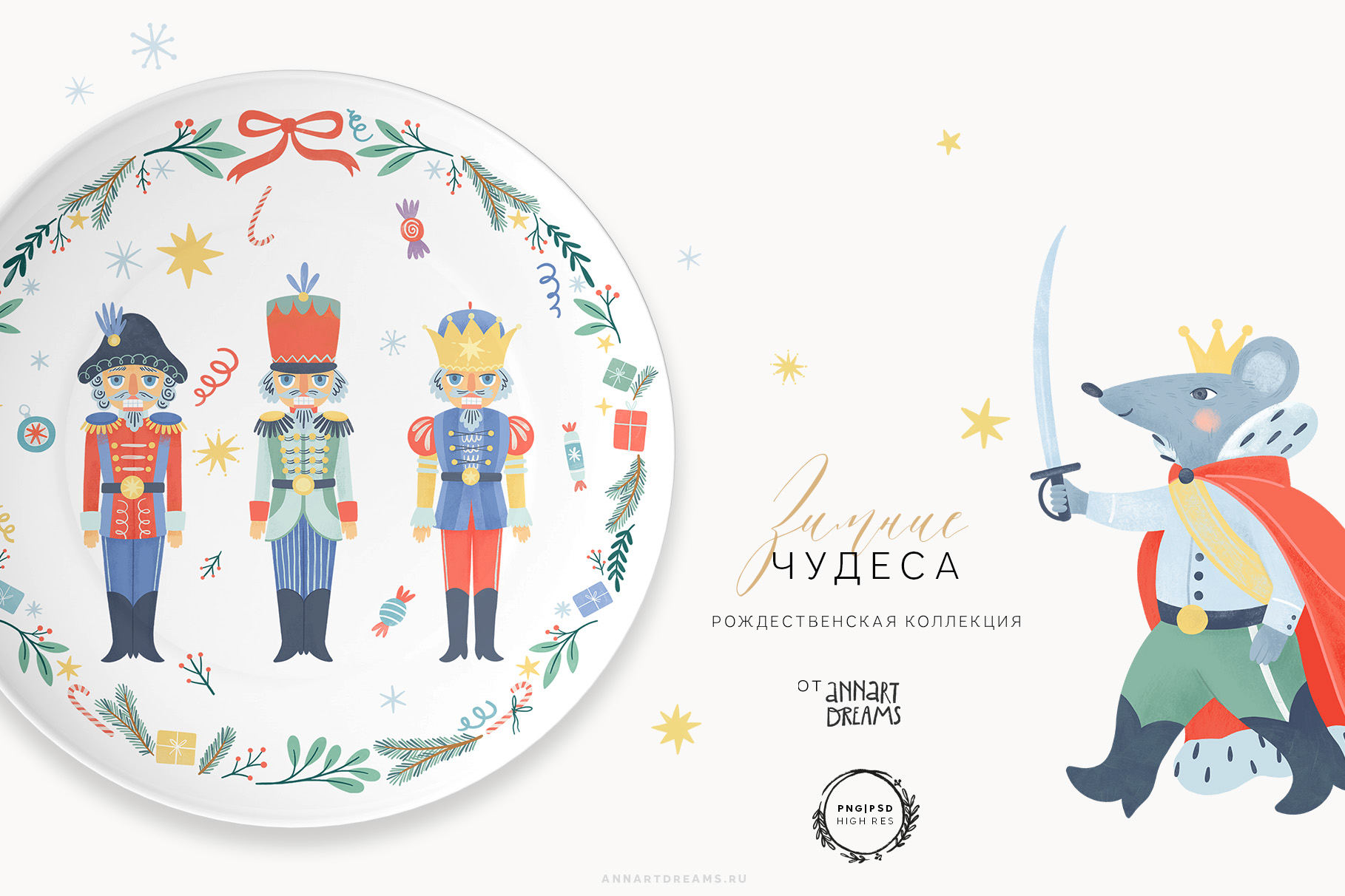 иллюстрации из Щелкунчика, рождественские иллюстрации, детская иллюстрация, рождественский клипарт, рождественский паттерн, балет Щелкунчик, рождественские персонажи, дизайн тарелок