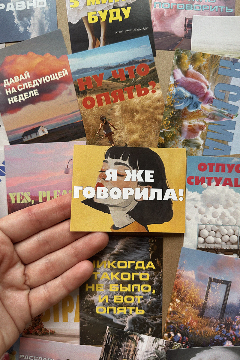 Наклейки «Дерзкие цитаты»