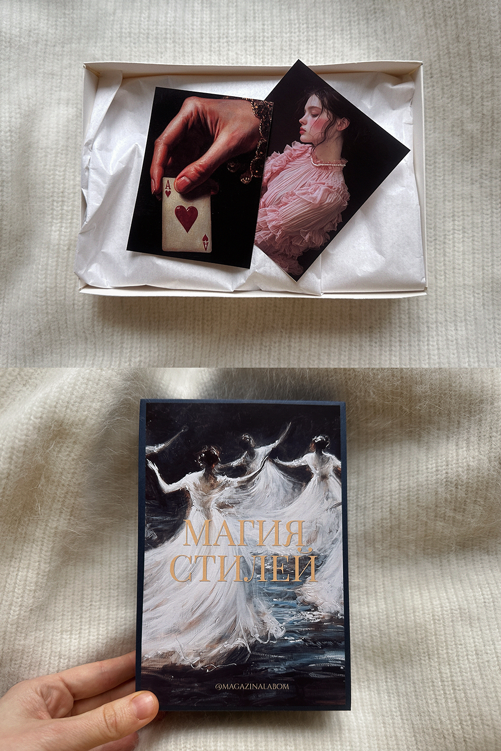 Коробочка с наклейками и творческими заданиями «Магия стилей»