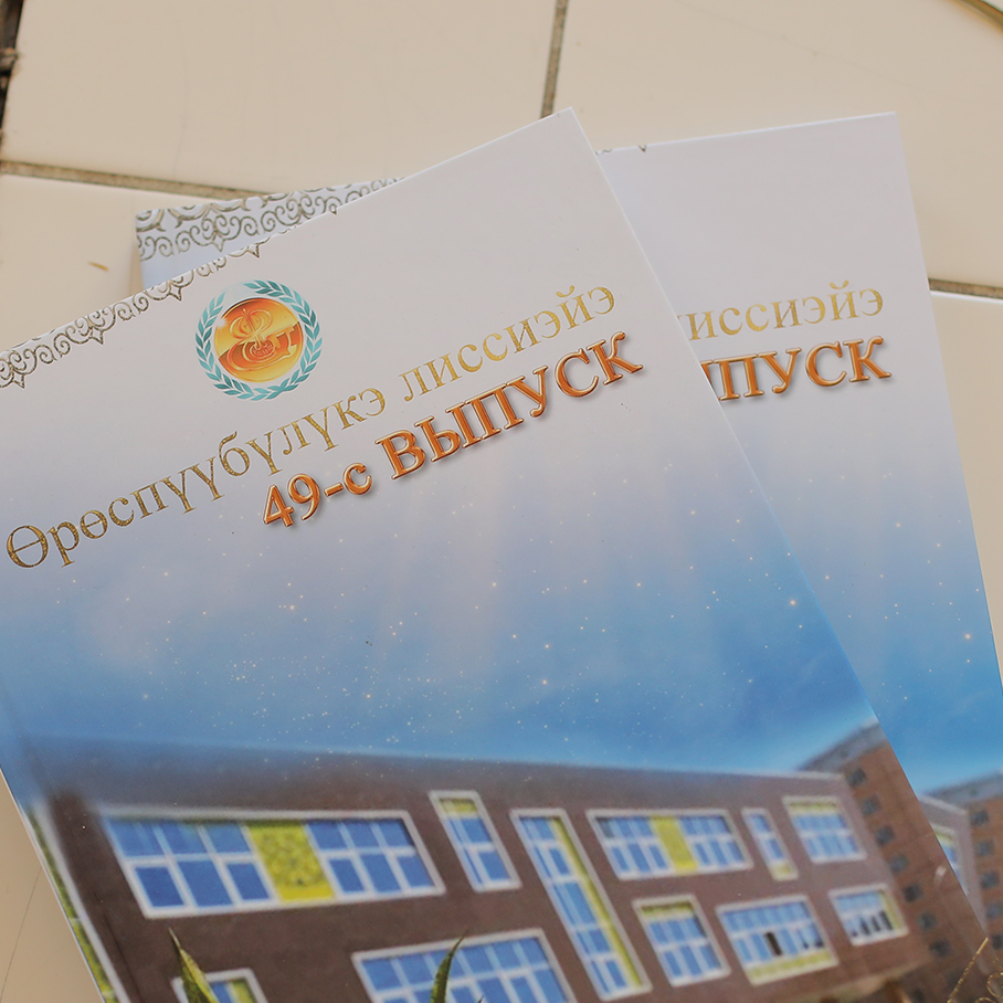 Стандарт альбом для 11 класса