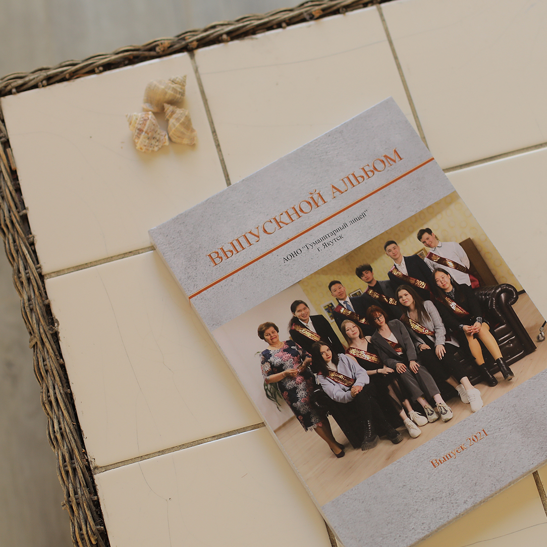 Стандарт альбом для 11 класса