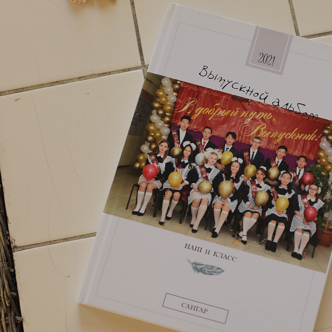 Стандарт альбом для 11 класса