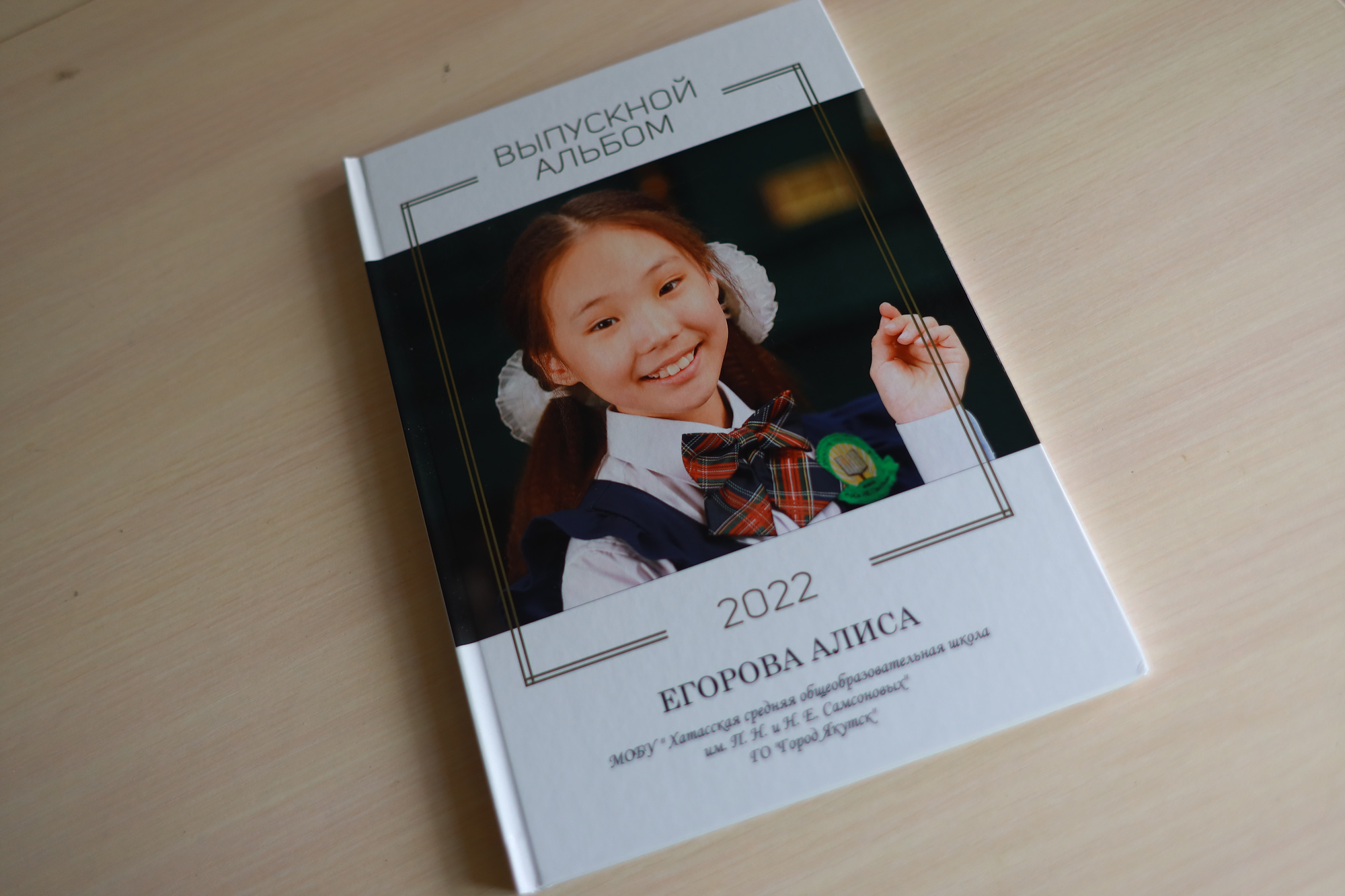 Эконом без видео альбом для 4 класса