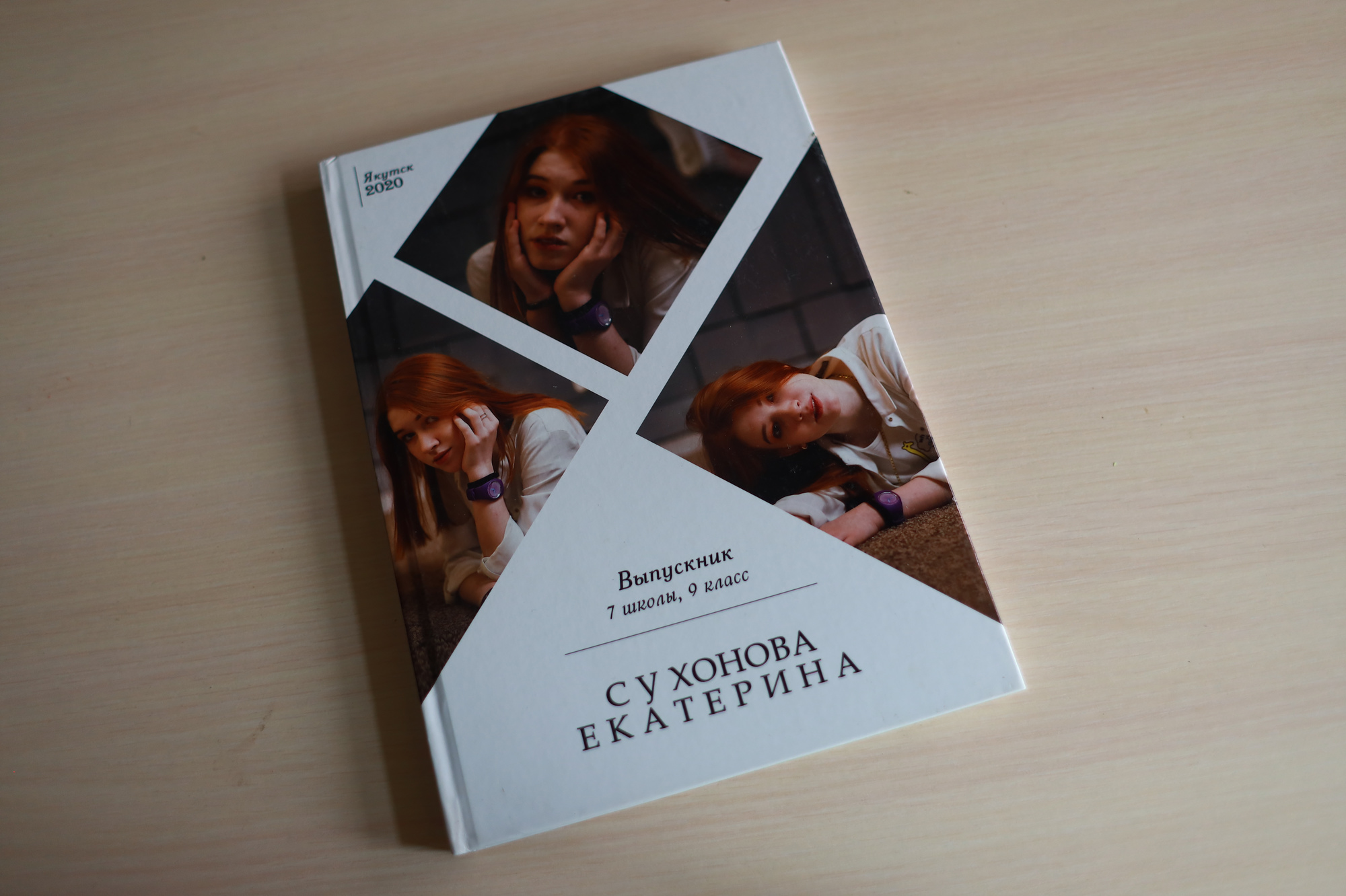 Премиум альбом для 9 класса