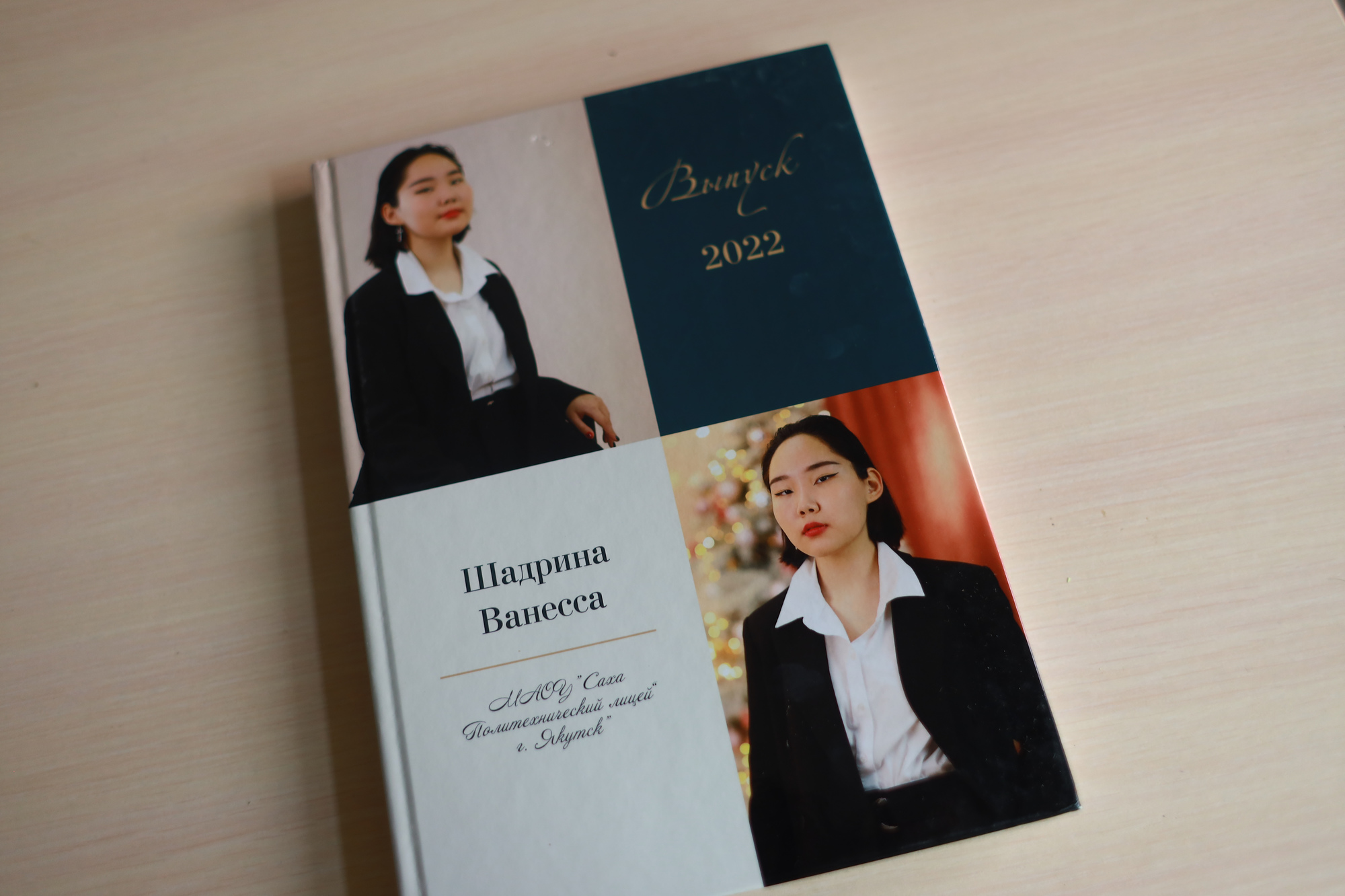 Премиум альбом для 9 класса