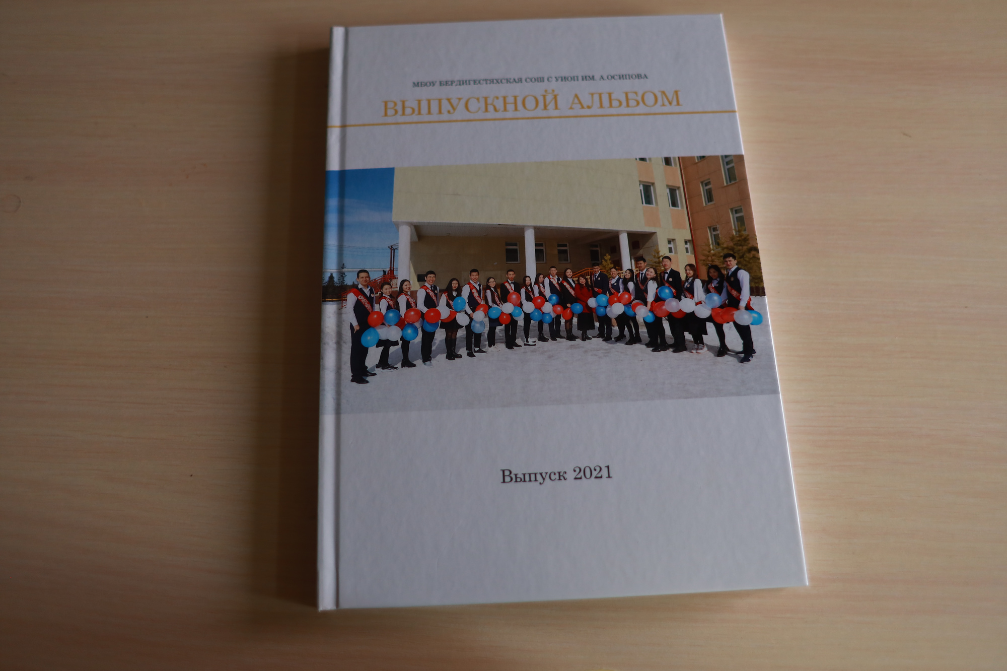 Стандарт альбом для 11 класса