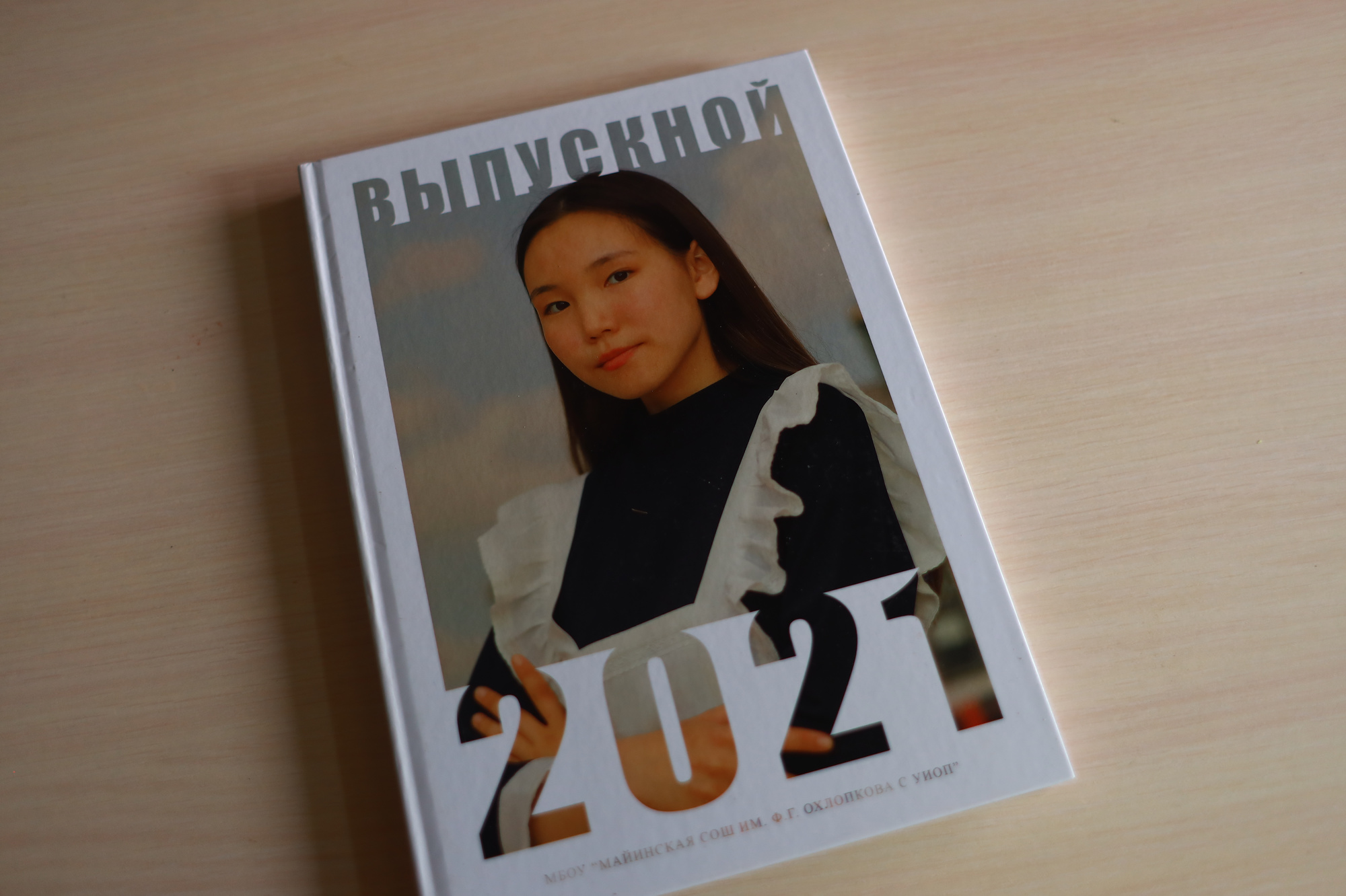 Премиум альбом для 11 класса