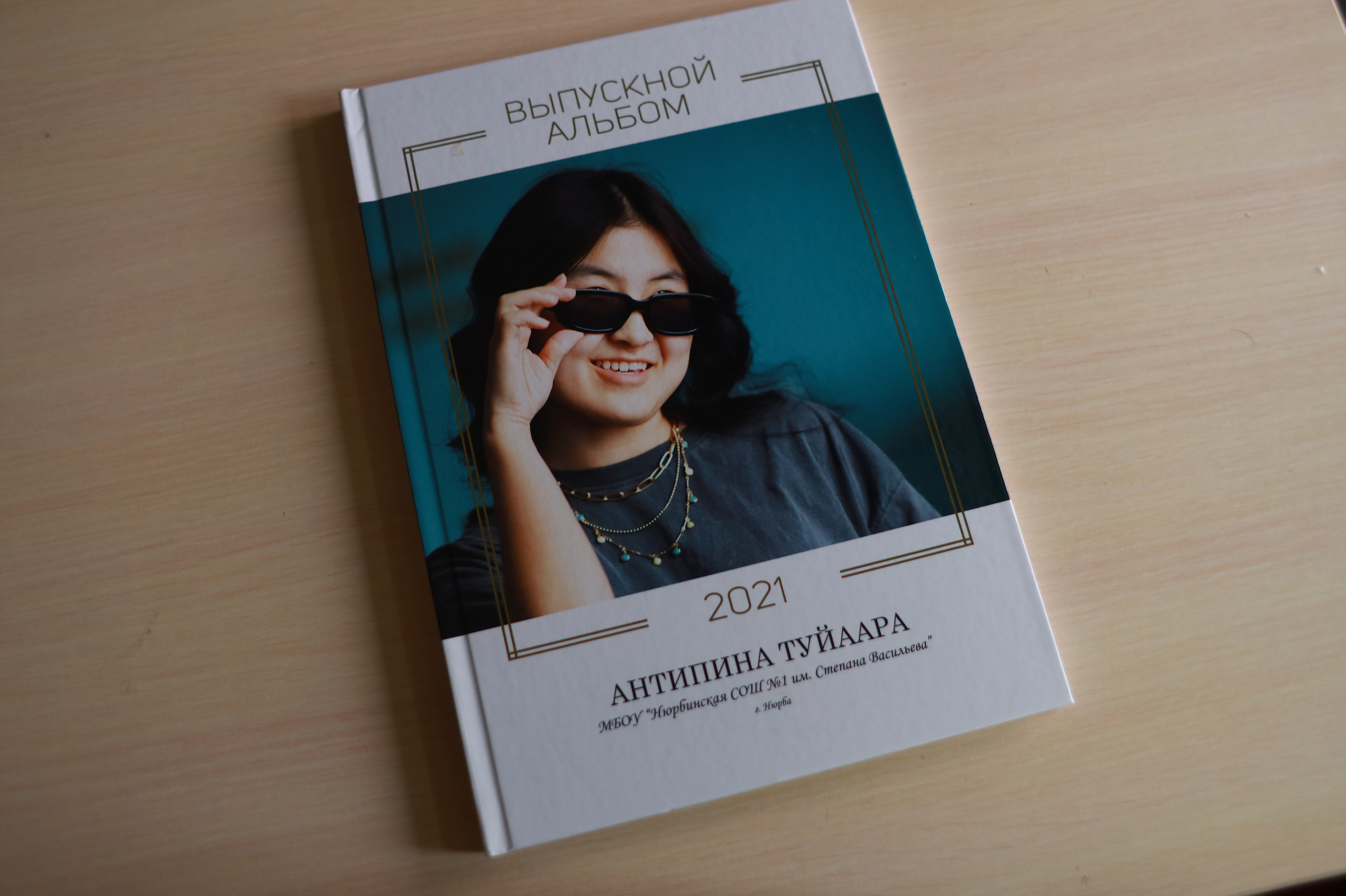 Эконом с видео альбом для 11 класса