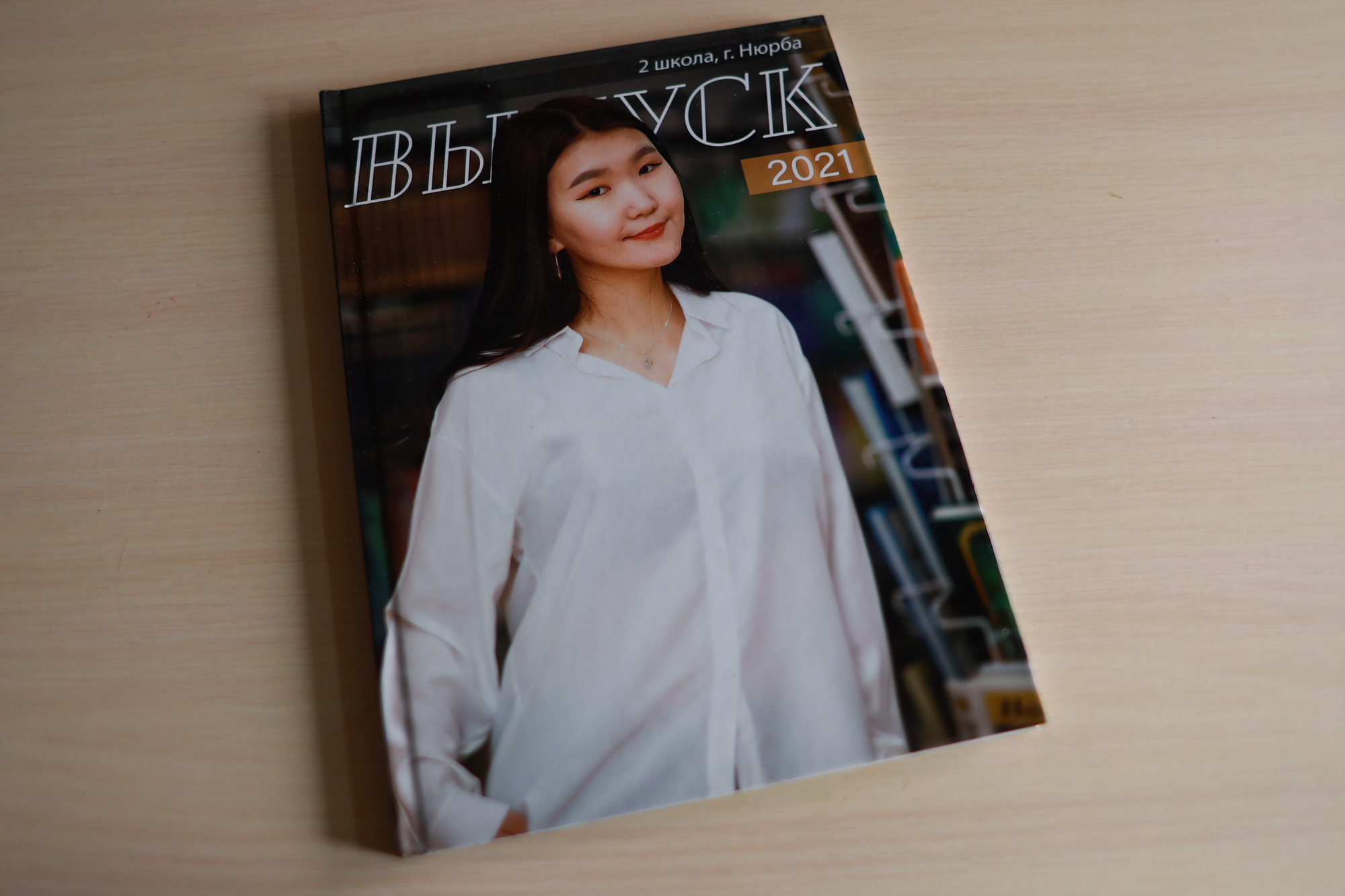 Эконом с видео альбом для 11 класса