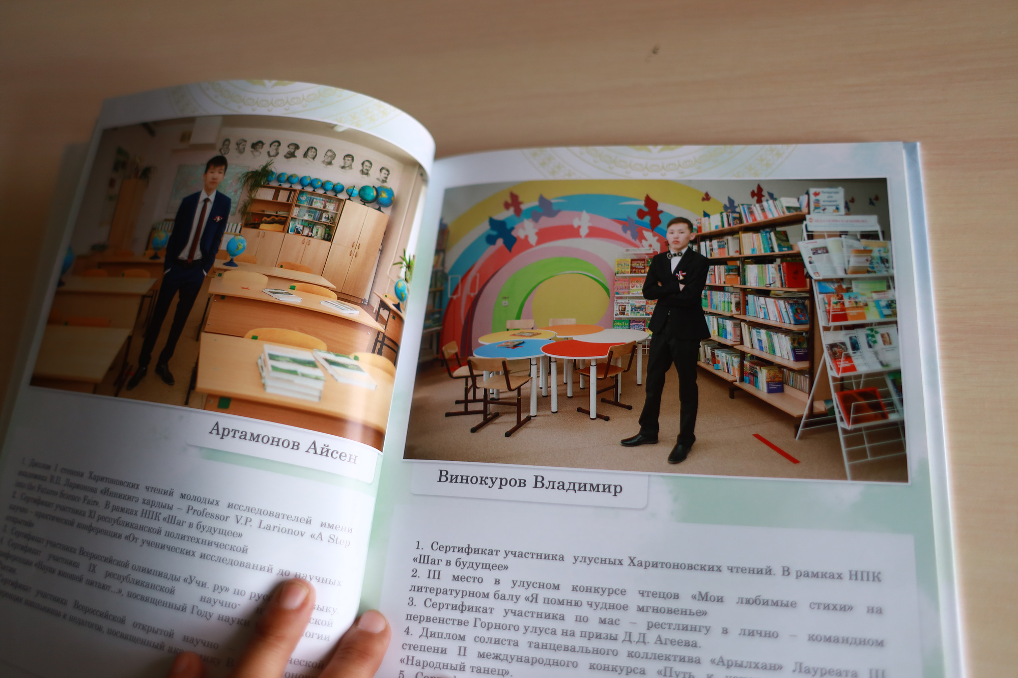 Постраничный альбом с видео альбом для 11 класса