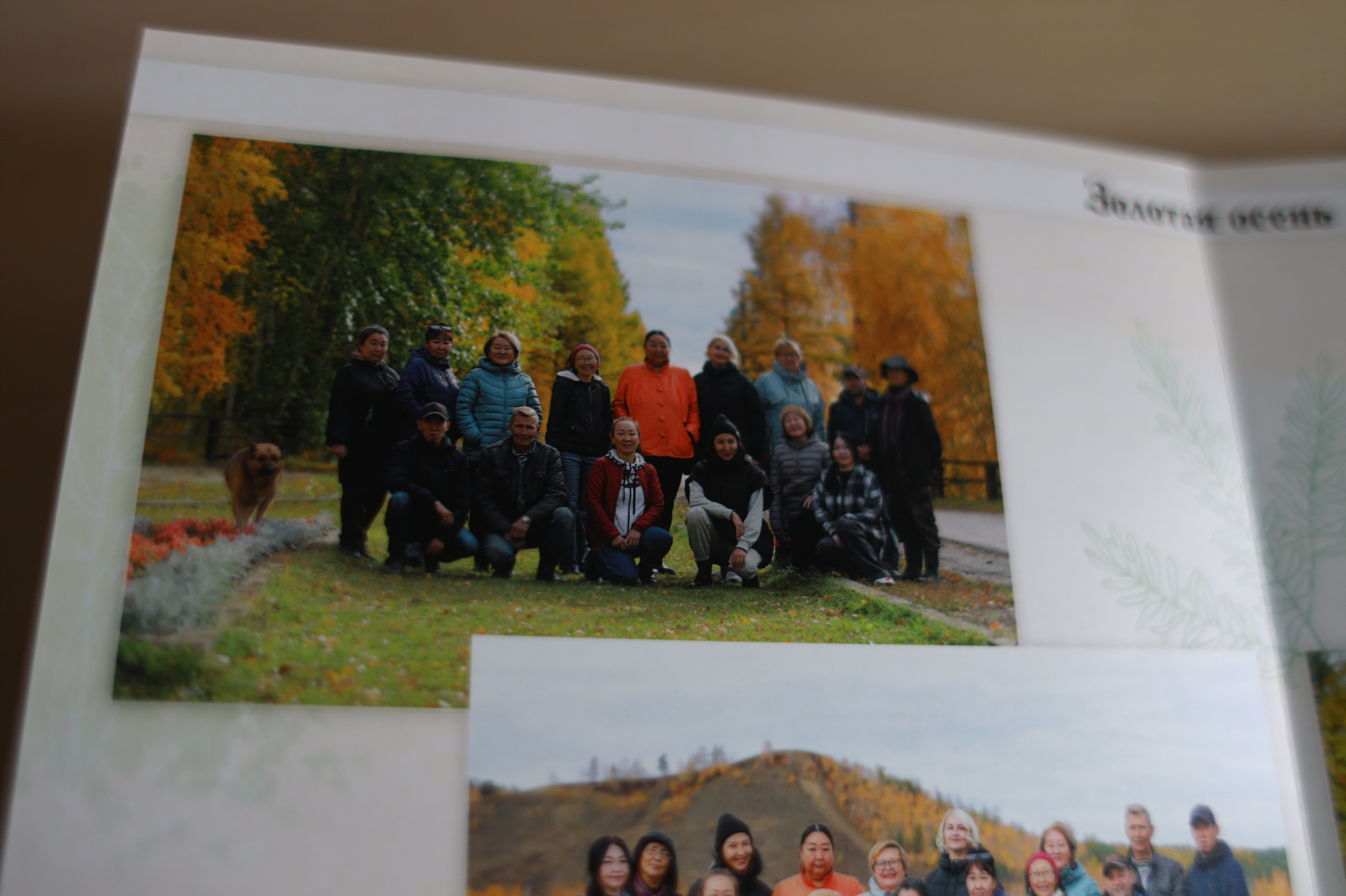 Юбилей организации