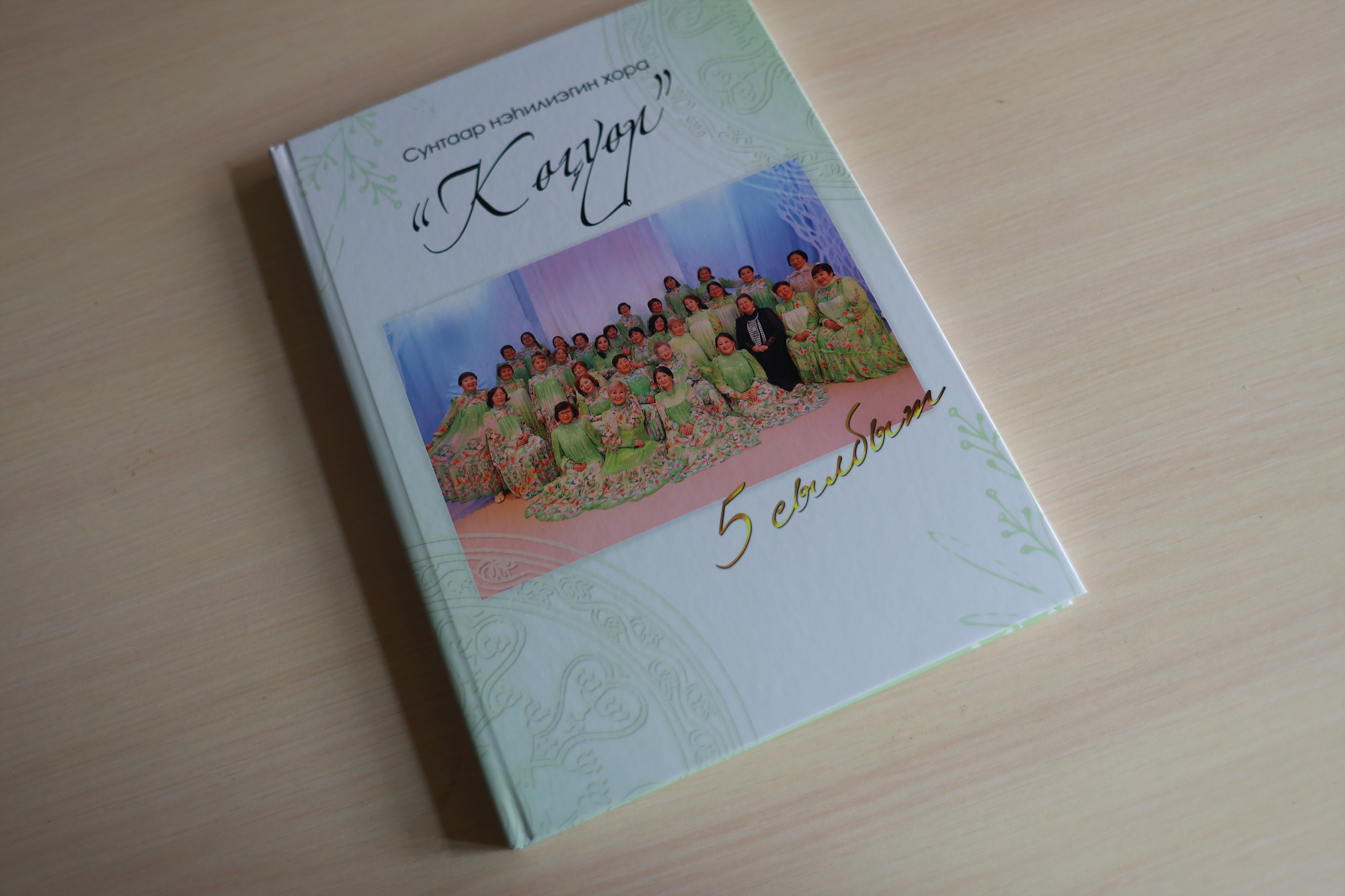 Юбилей хорового ансамбля