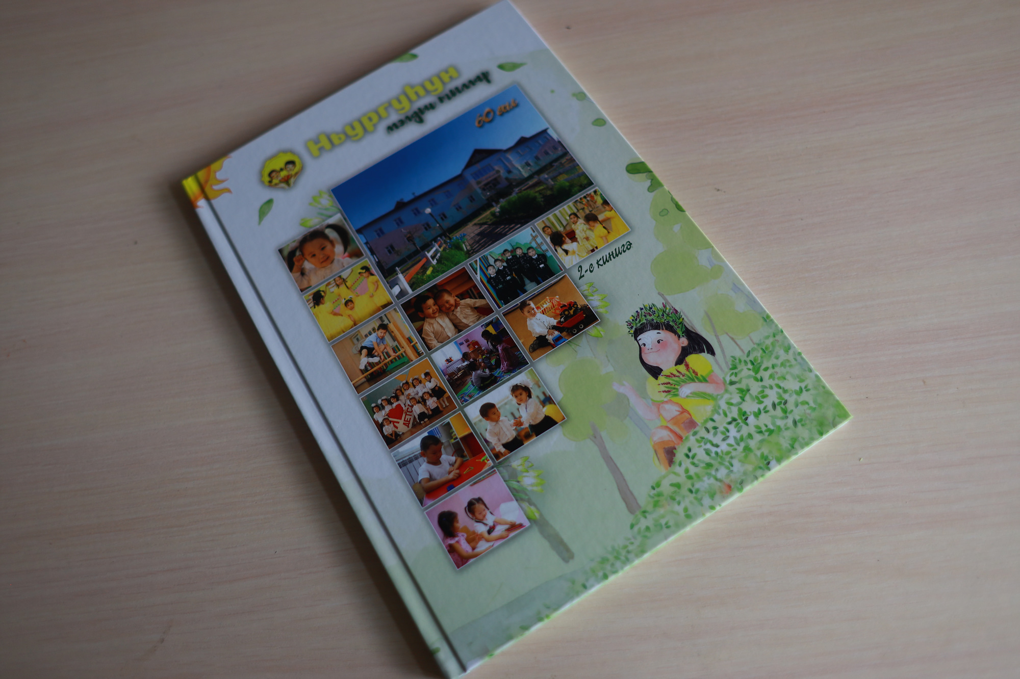 Юбилей детского сада