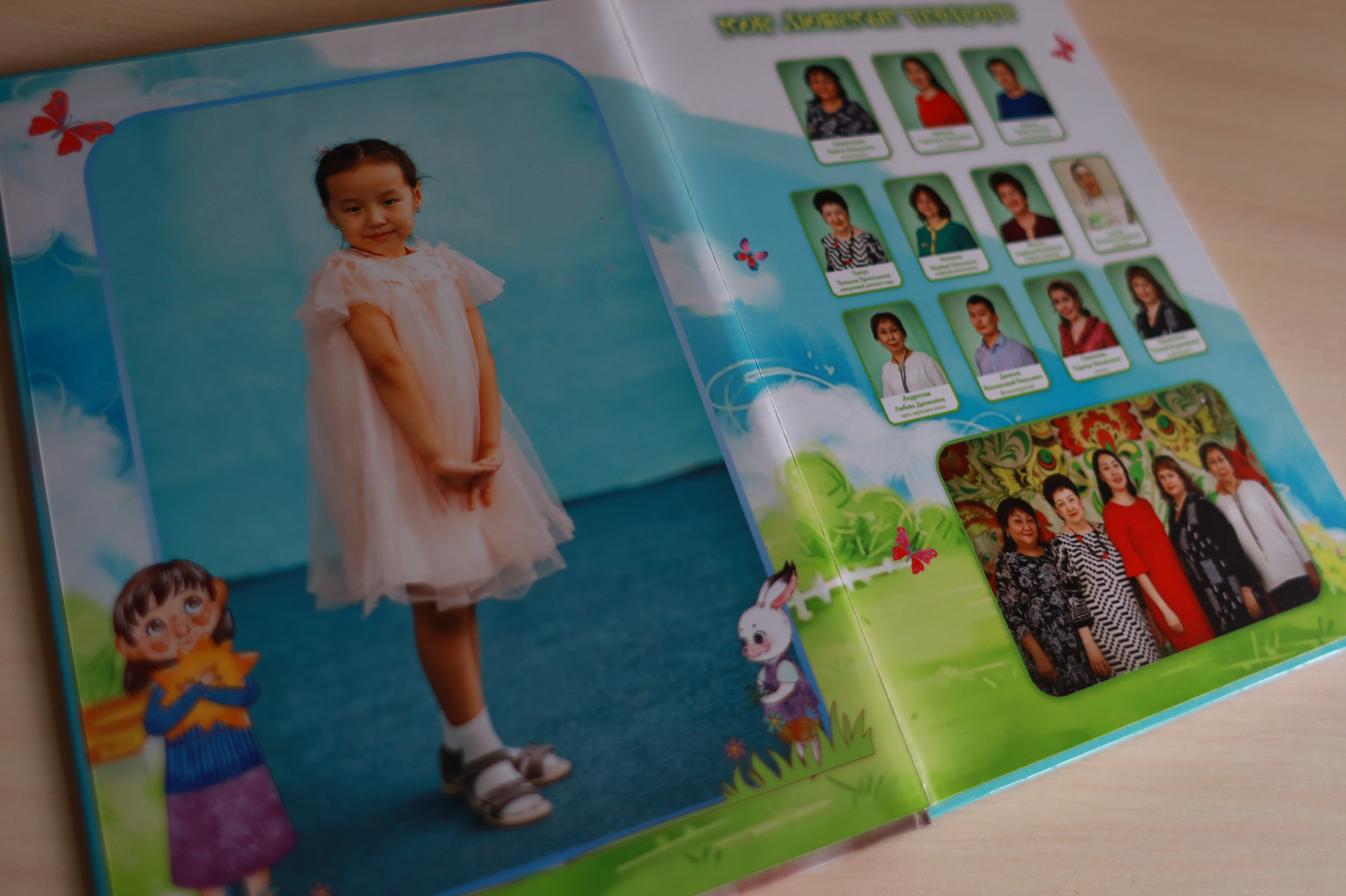 Премиум альбом для детских садиков