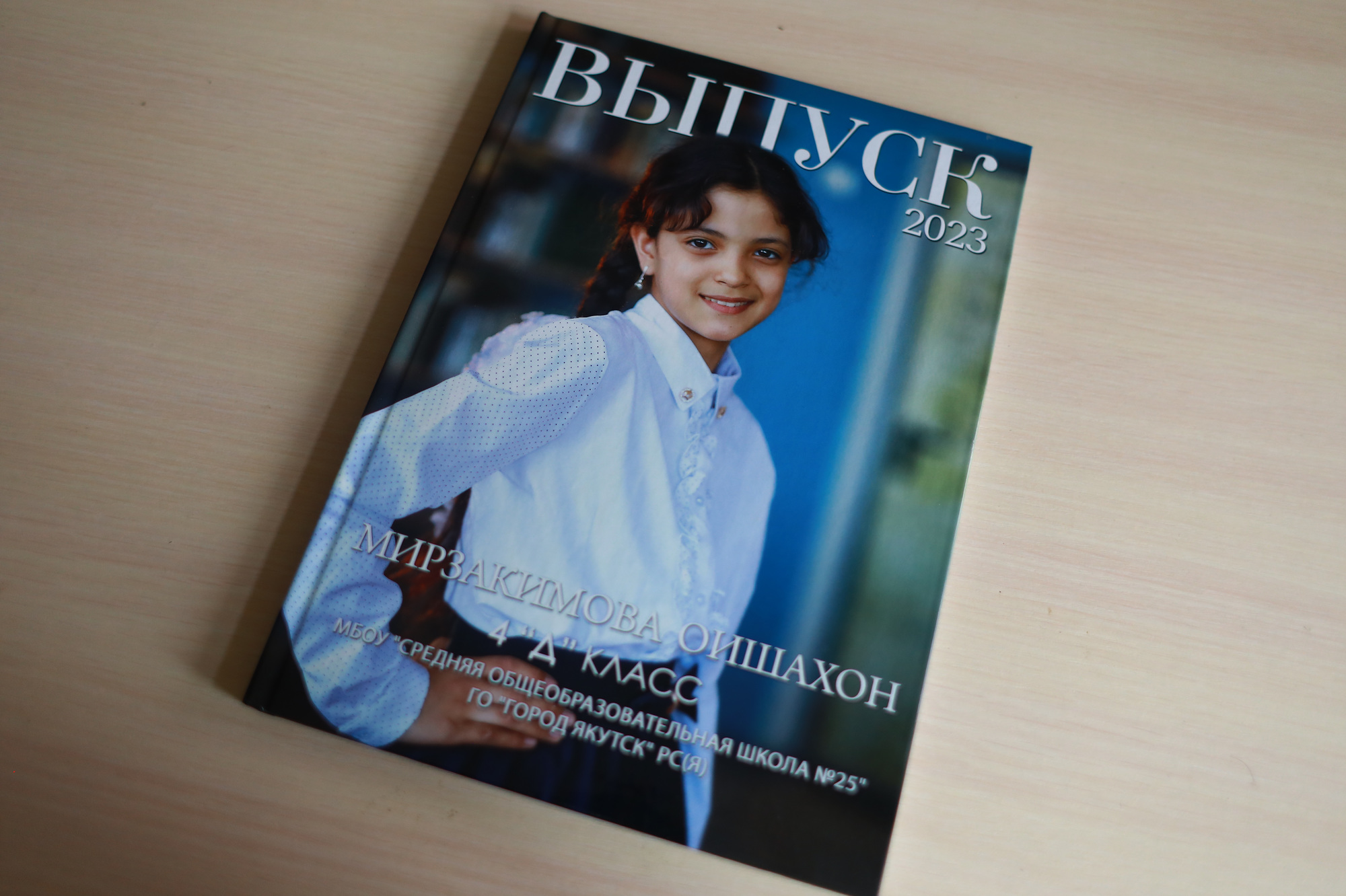 Эконом с видео альбом для 4 класса