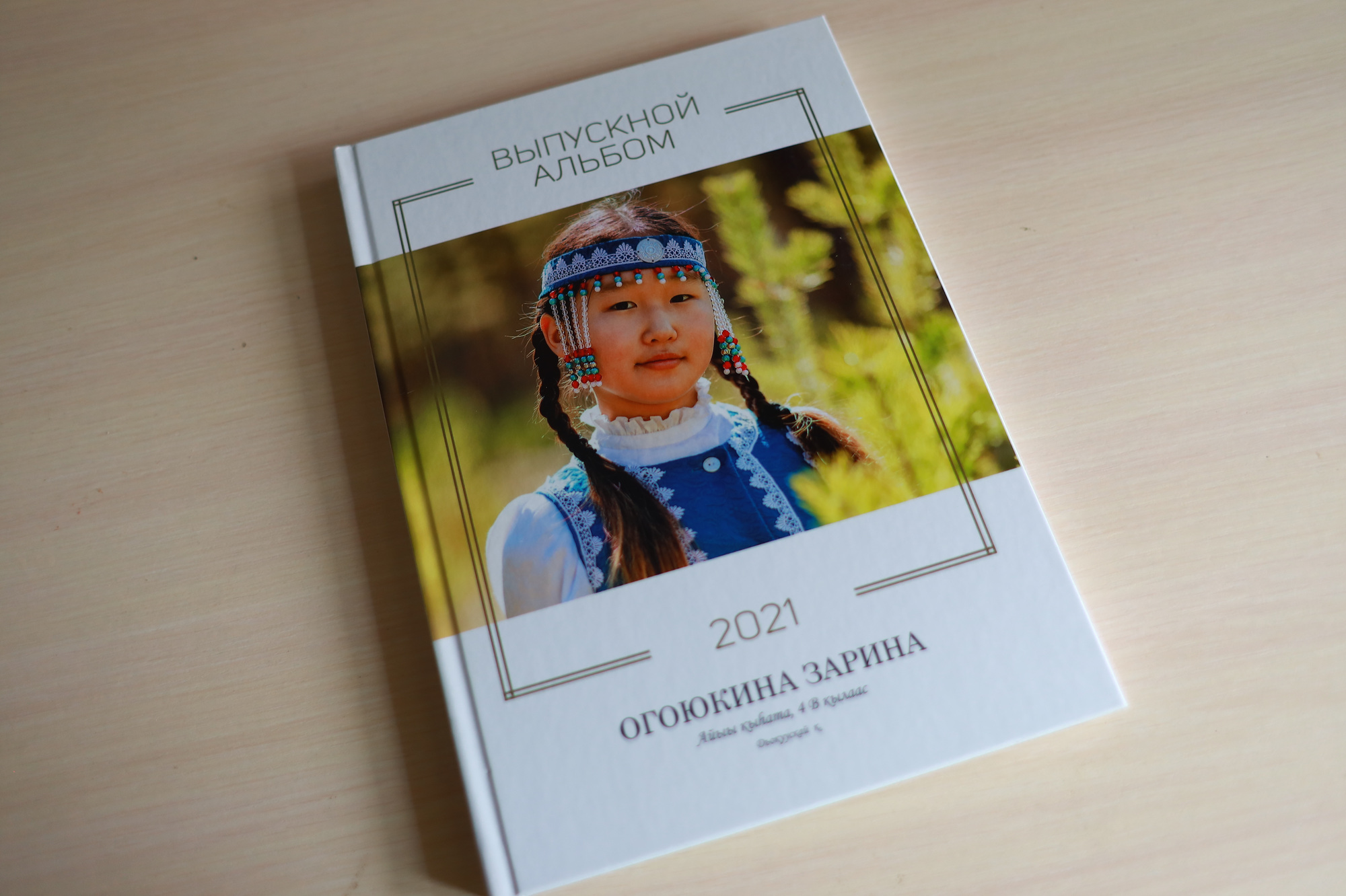 Стандарт альбом для 4 класса